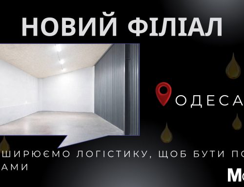 Компанія Масло Трейд продовжує розширювати свою присутність в Україні.